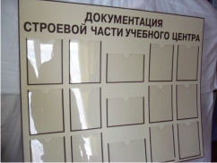 Документация строевой части Документация строевой части